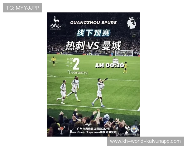 曼城逆转夺冠热刺失利 英超榜首争夺愈发激烈