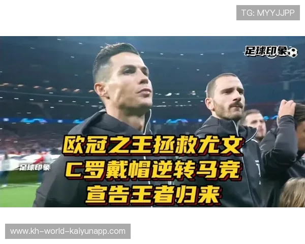 C罗再创纪录助尤文逆转胜利 球迷热议未来去向